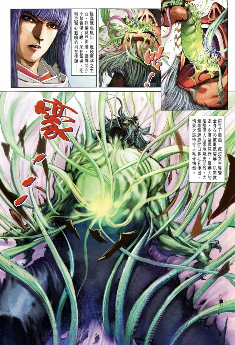 第204话 第13页