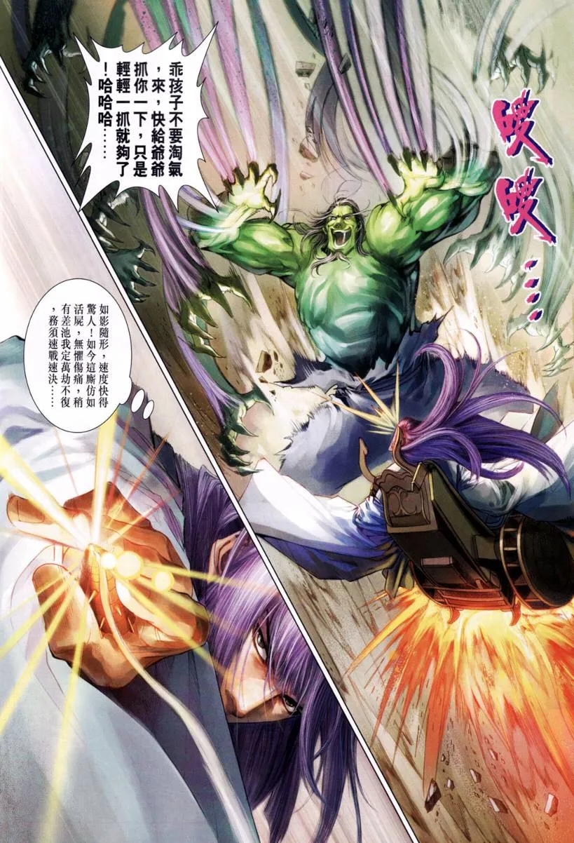 第204话 第18页