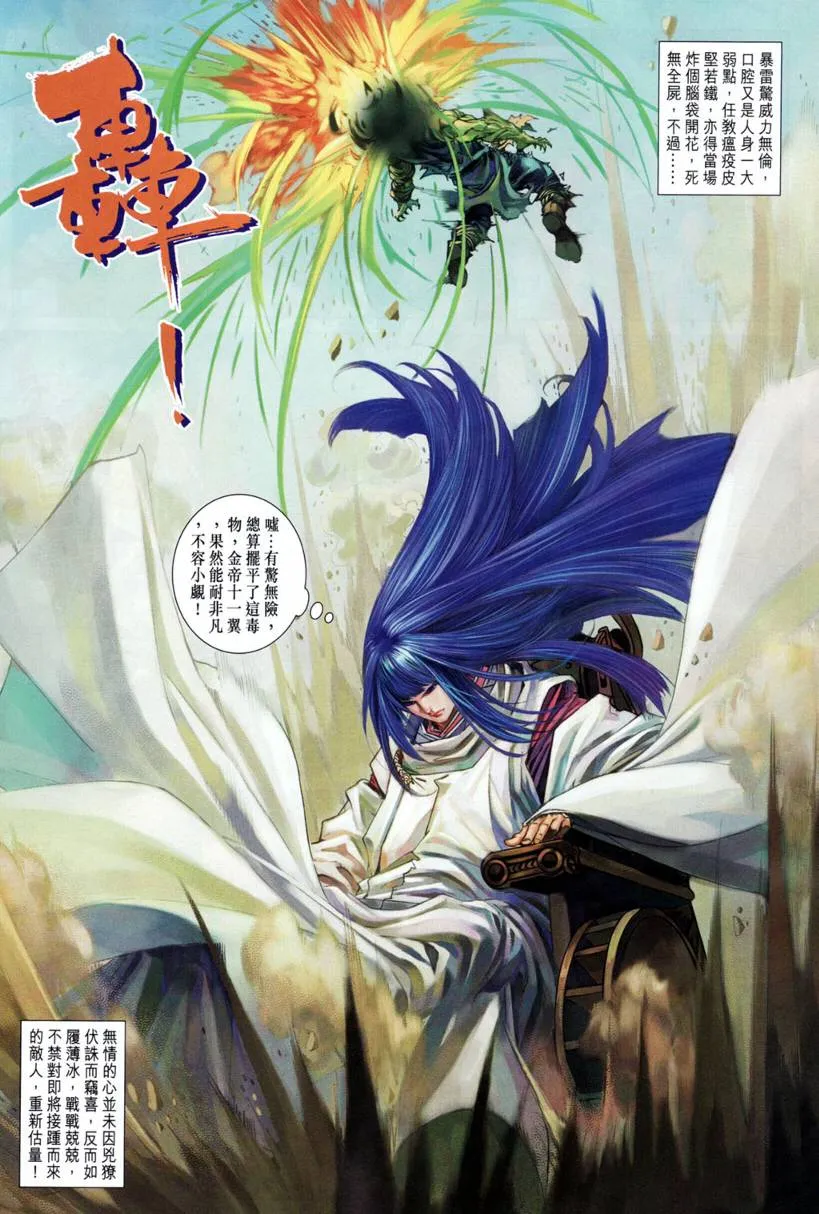 第204话 第20页