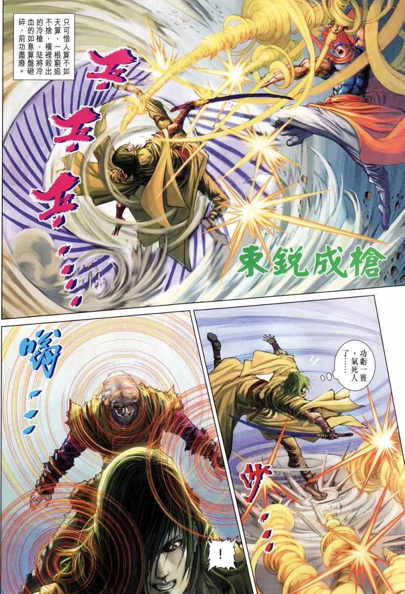 第204话 第26页