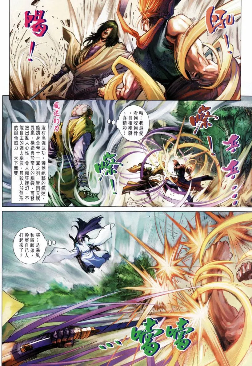 第204话 第28页