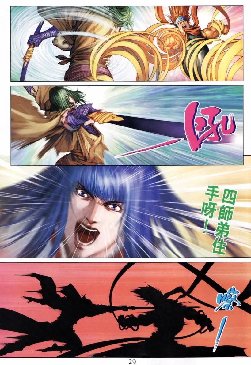 第204话 第29页