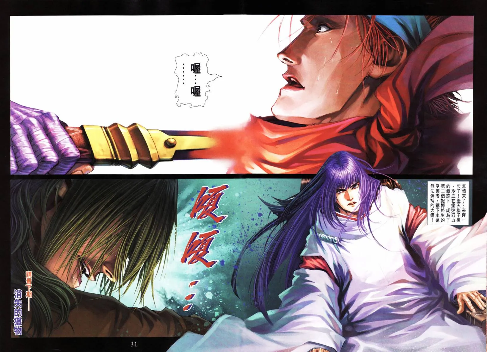 第204话 第30页