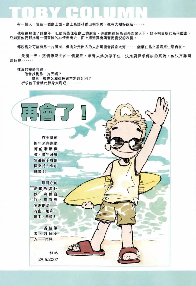 第204话 第31页