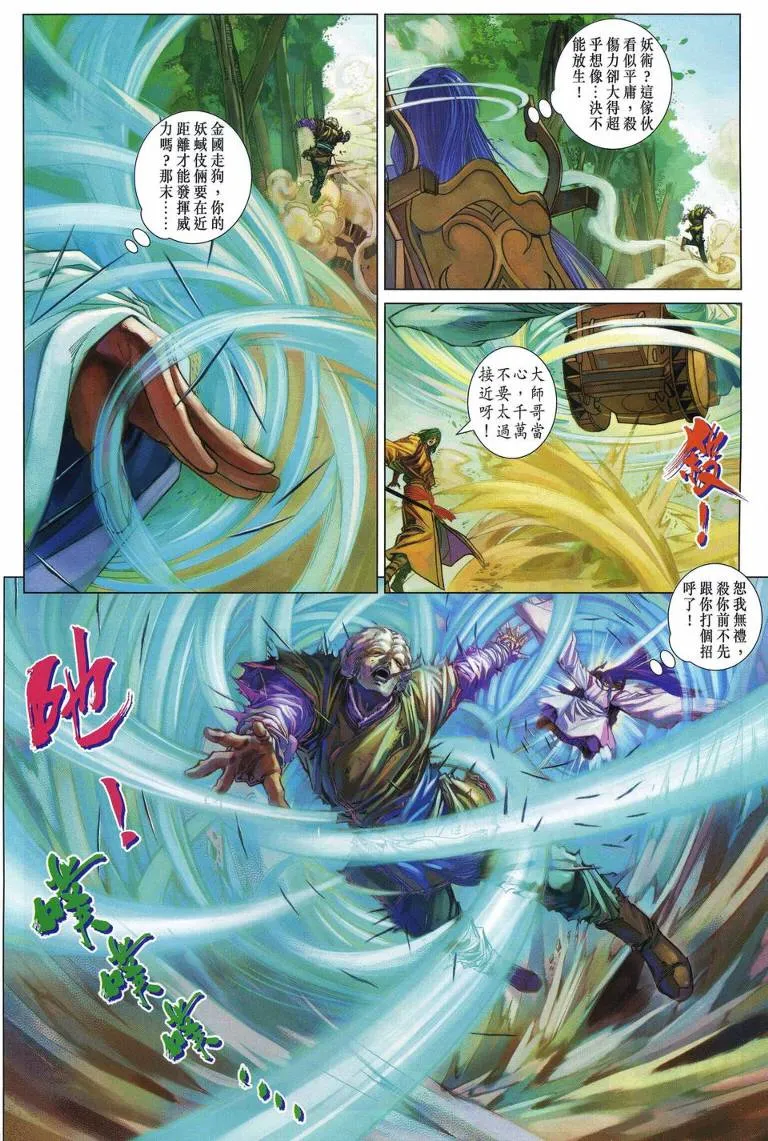 第205话 第4页