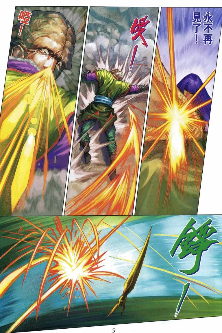 第205话 第5页