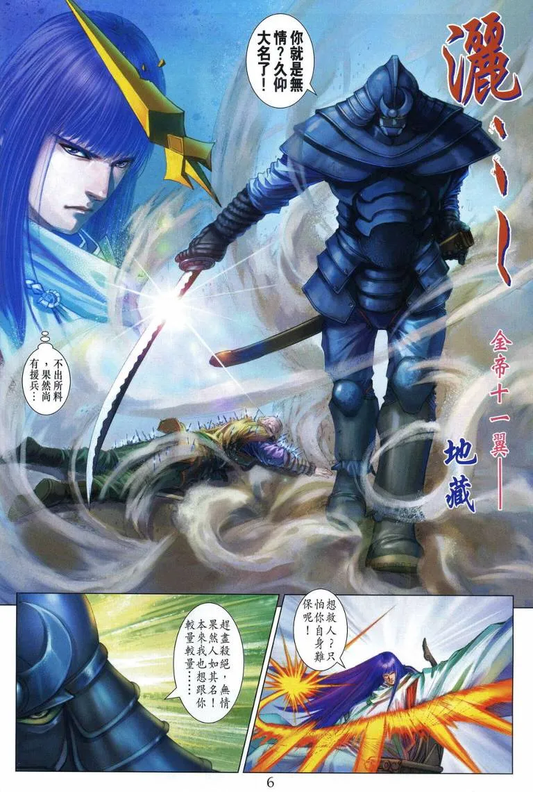 第205话 第6页