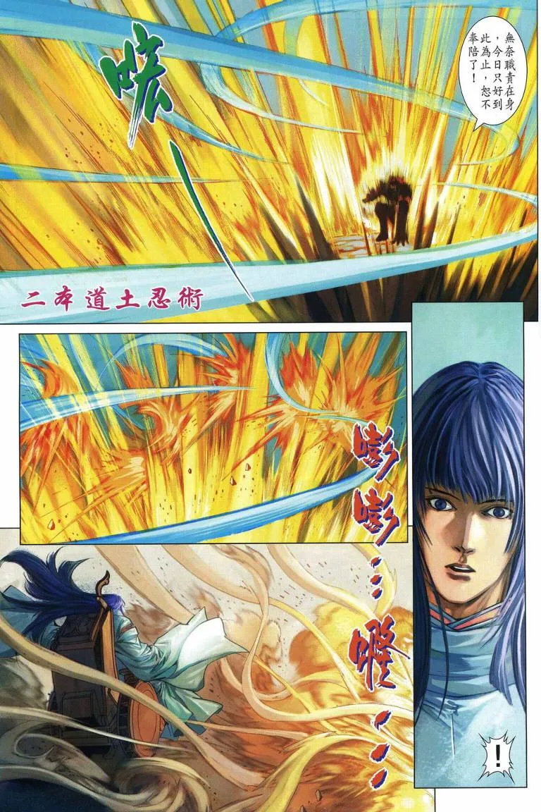第205话 第7页