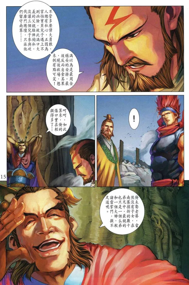 第205话 第15页