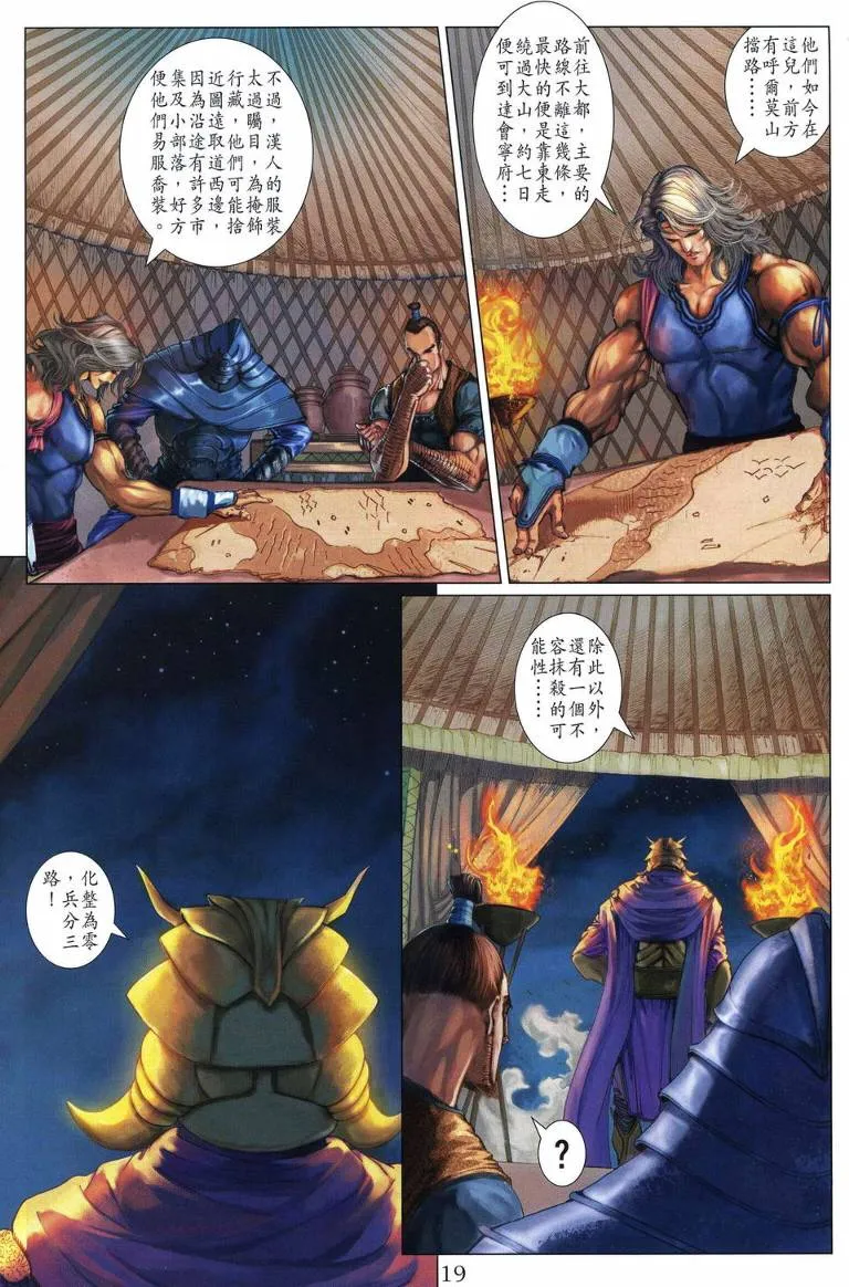 第205话 第19页