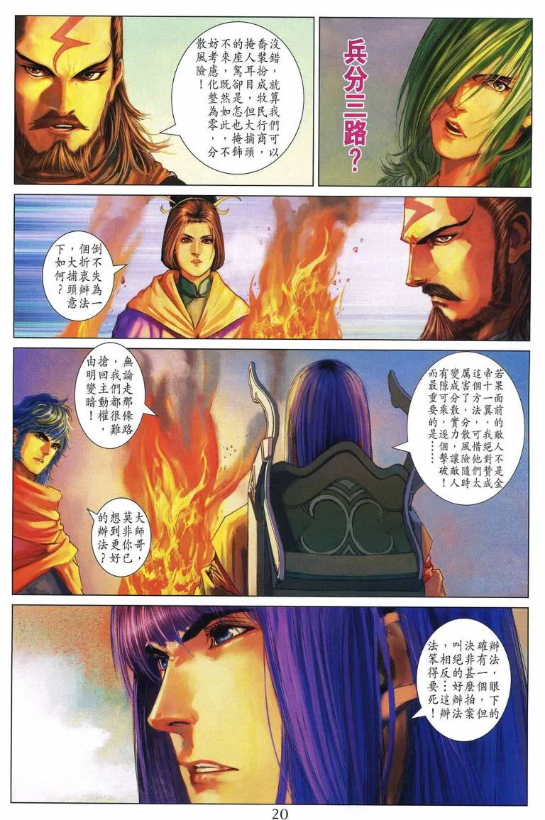 第205话 第20页