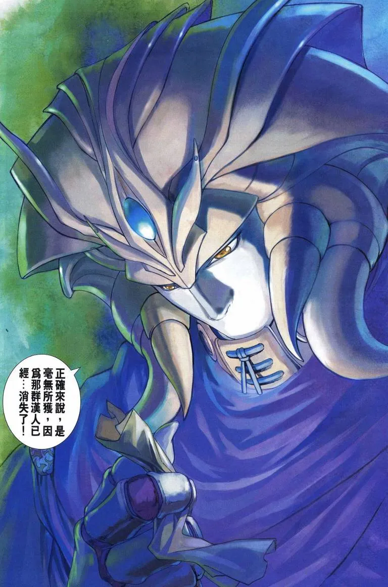 第205话 第22页