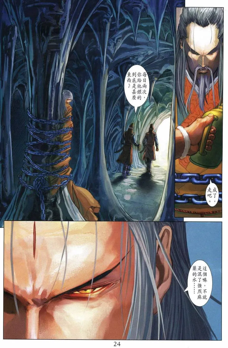 第205话 第24页