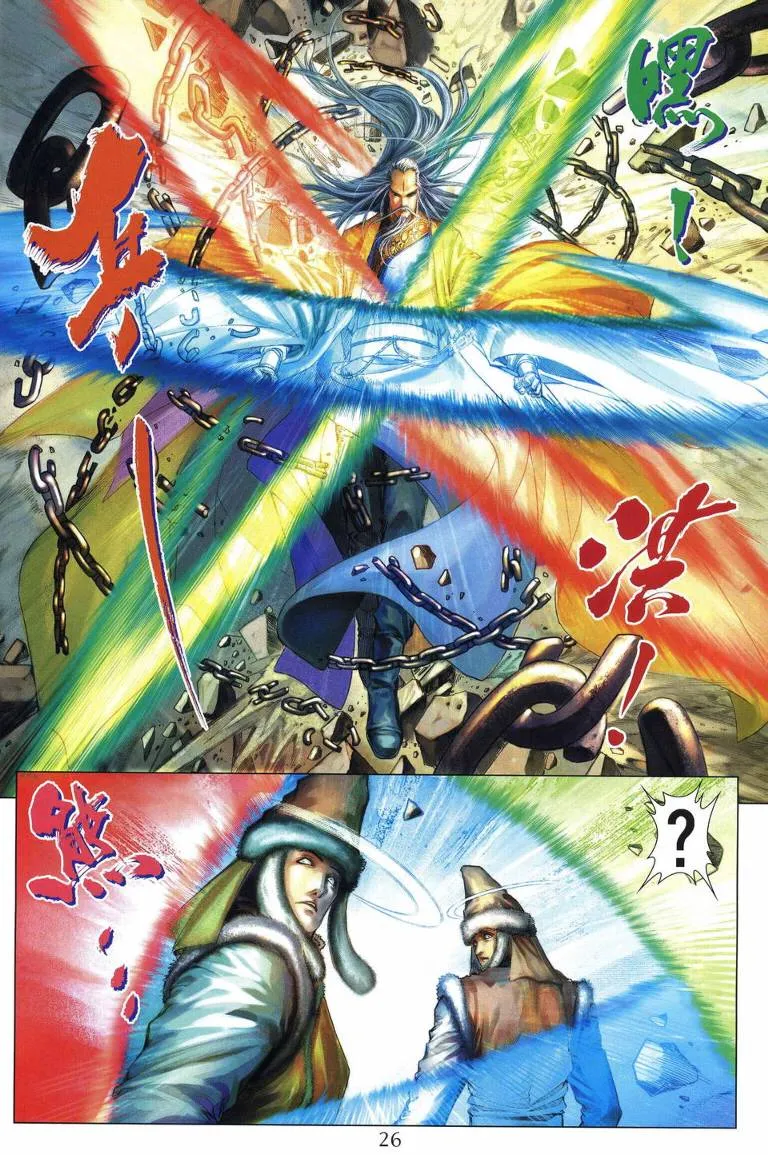 第205话 第26页