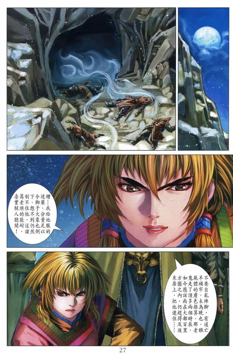 第205话 第27页
