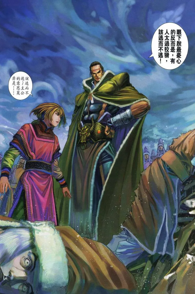 第205话 第28页