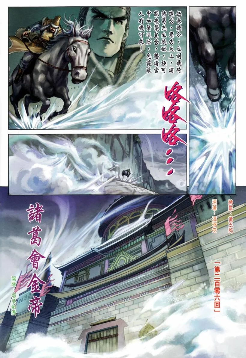第206话 第2页