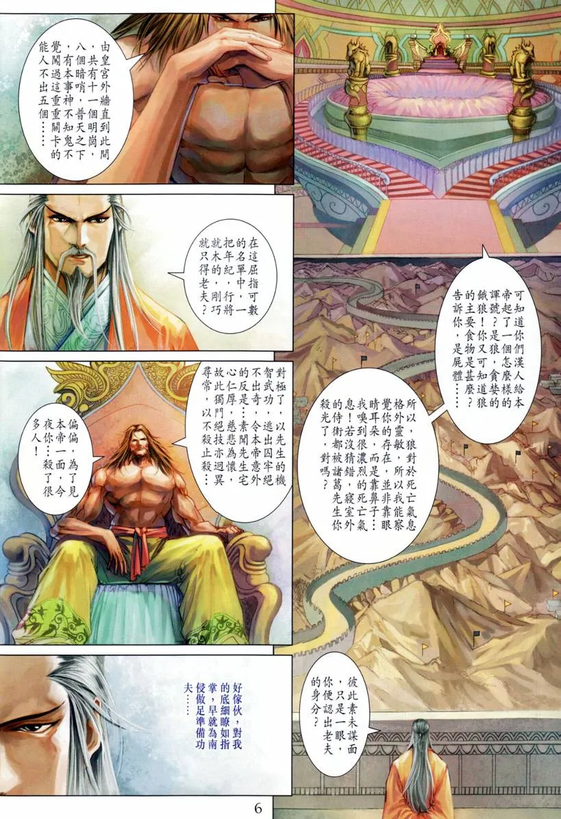 第206话 第5页