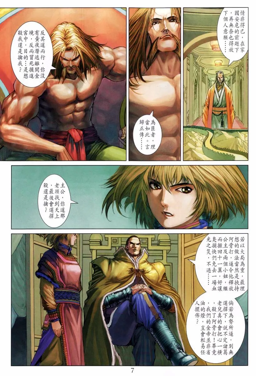 第206话 第6页