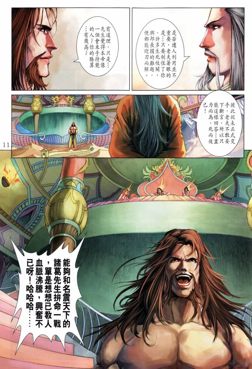 第206话 第10页