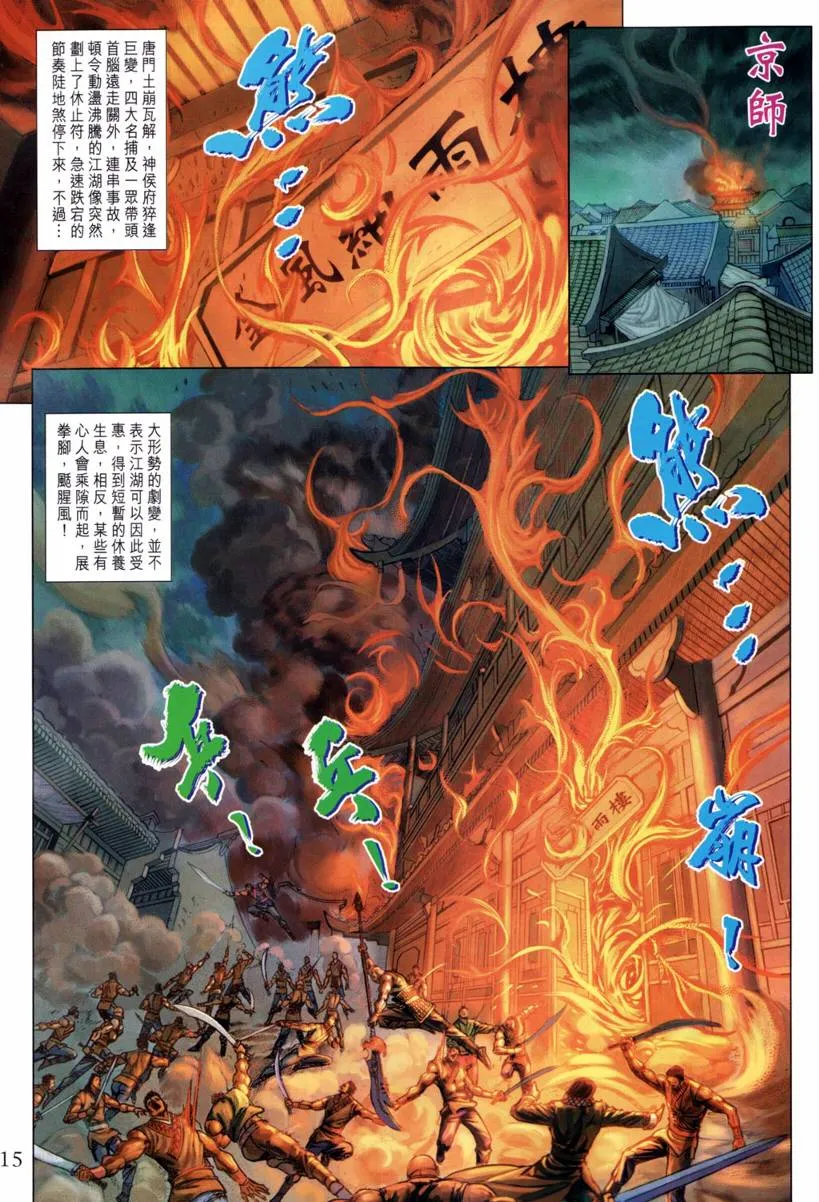 第206话 第14页