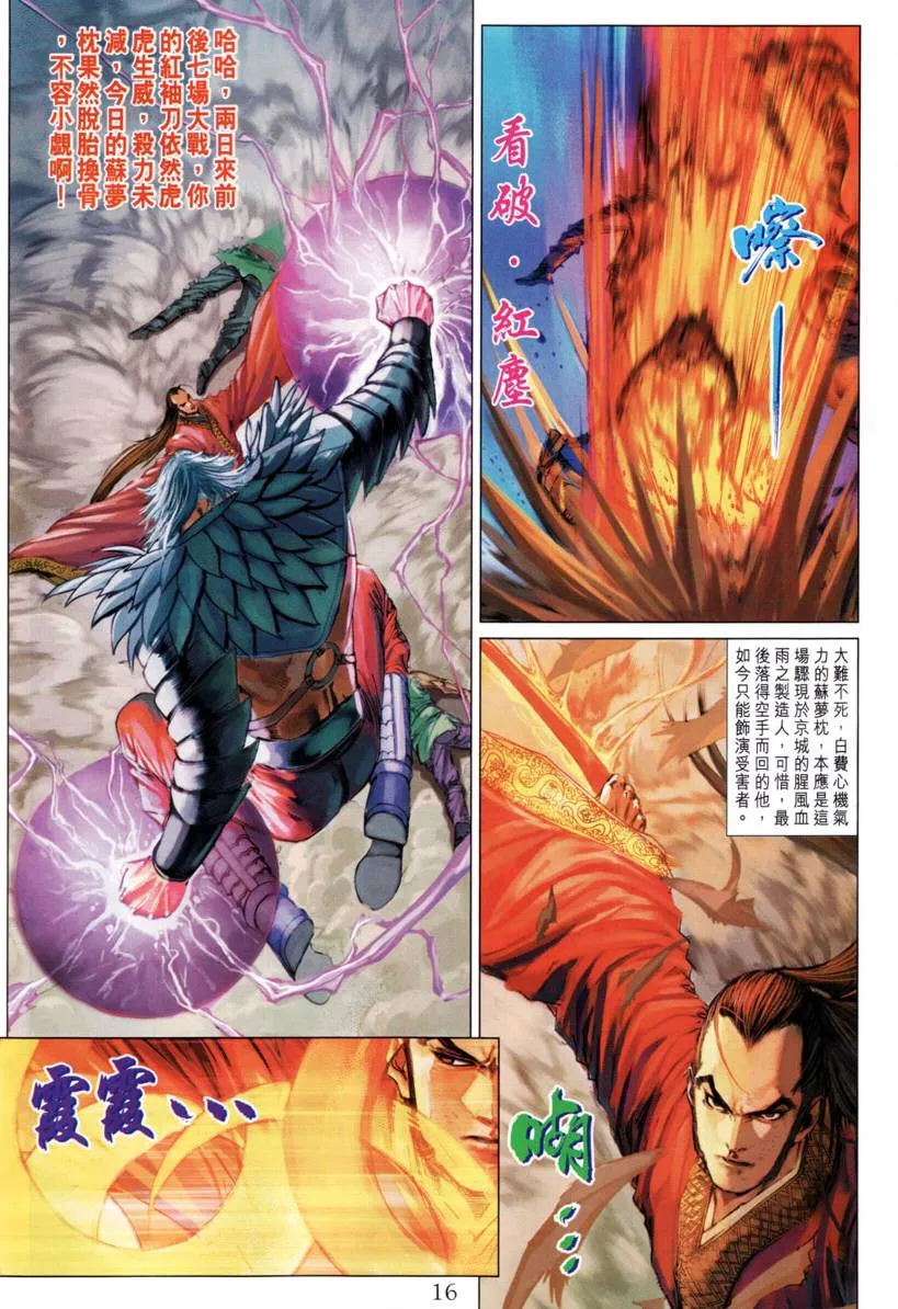 第206话 第15页