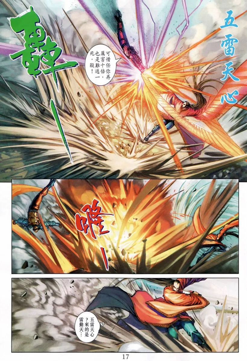 第206话 第16页