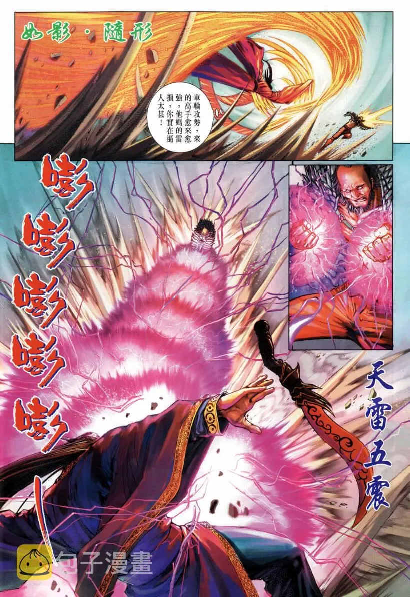第206话 第17页