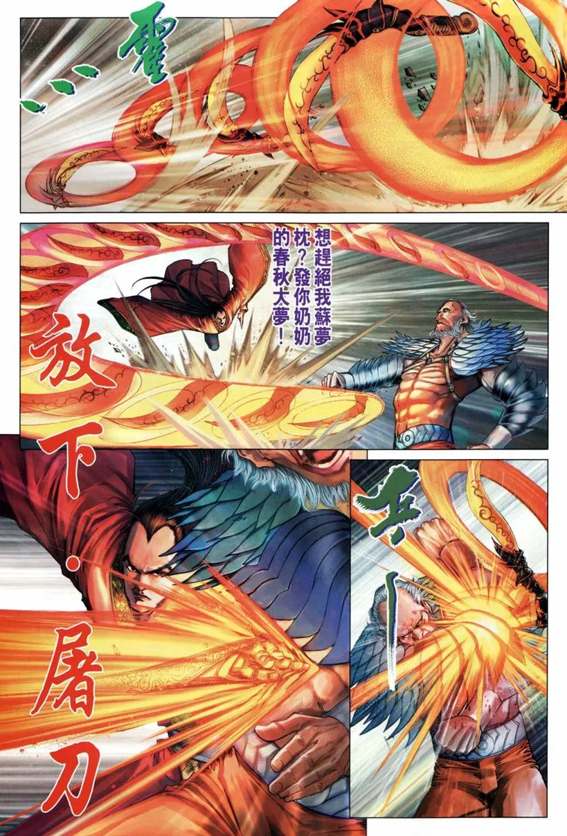 第206话 第18页