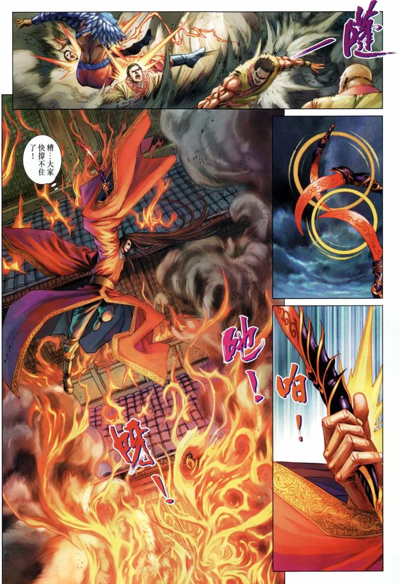 第206话 第19页