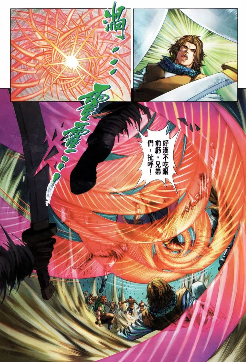第206话 第20页