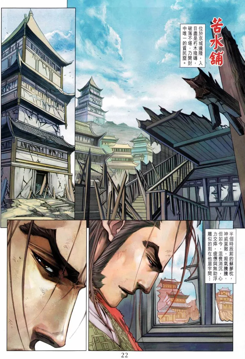 第206话 第21页