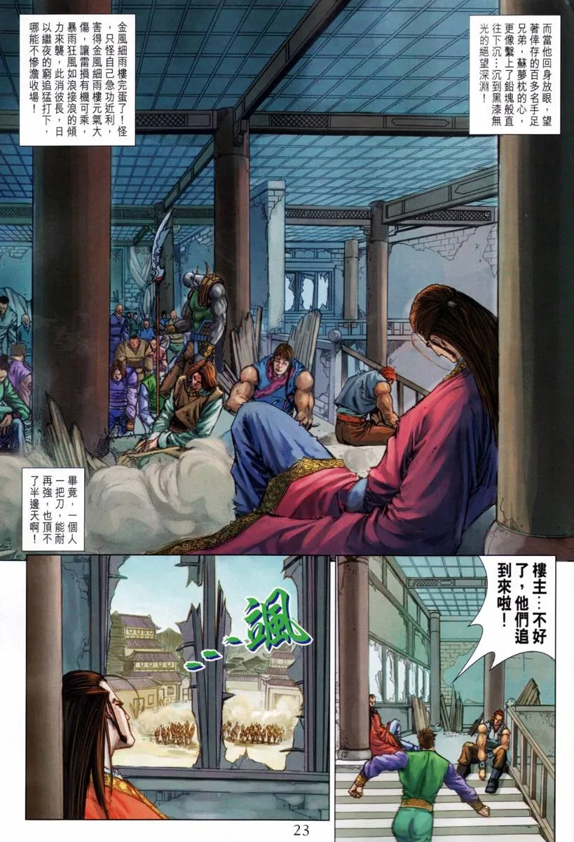 第206话 第22页