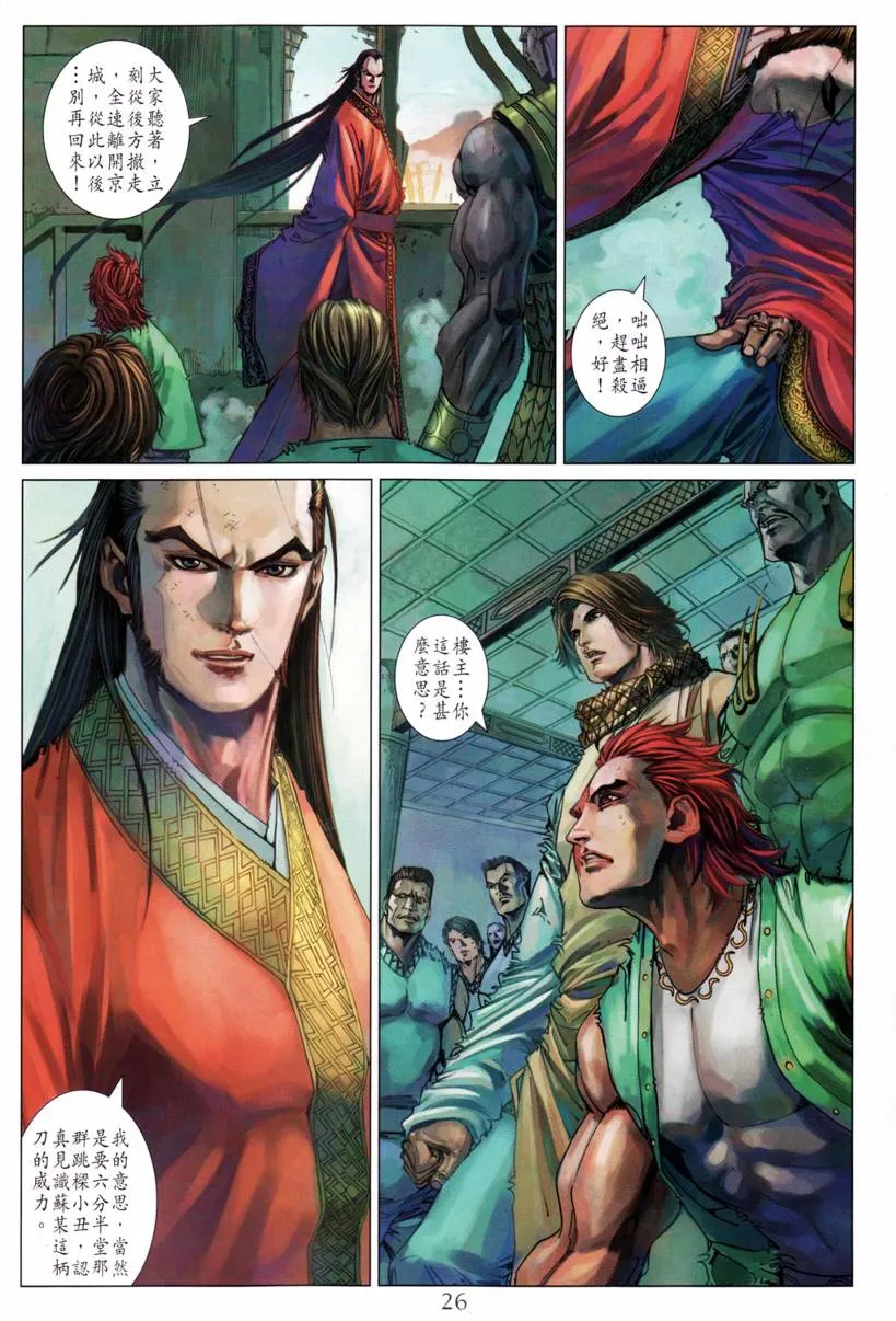 第206话 第24页