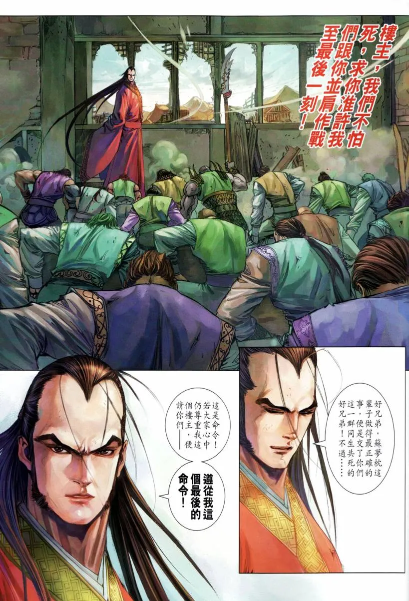 第206话 第25页