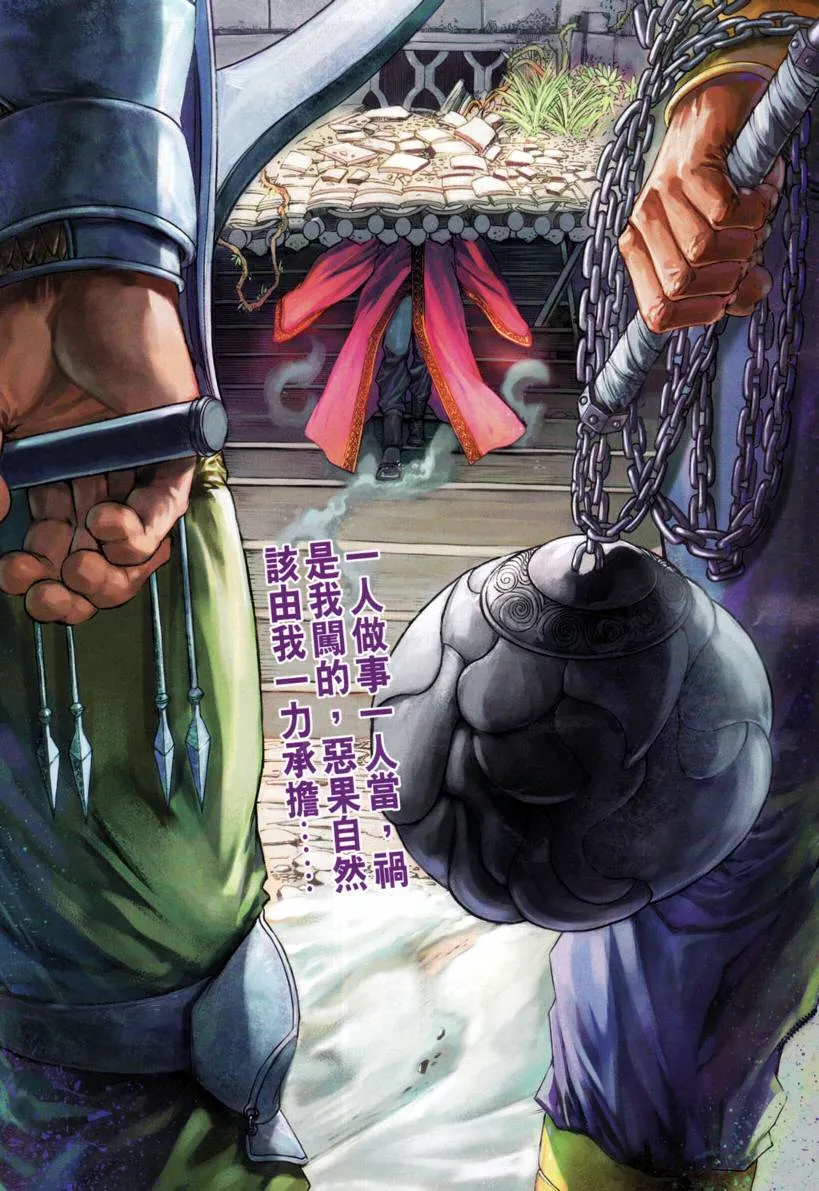 第206话 第26页