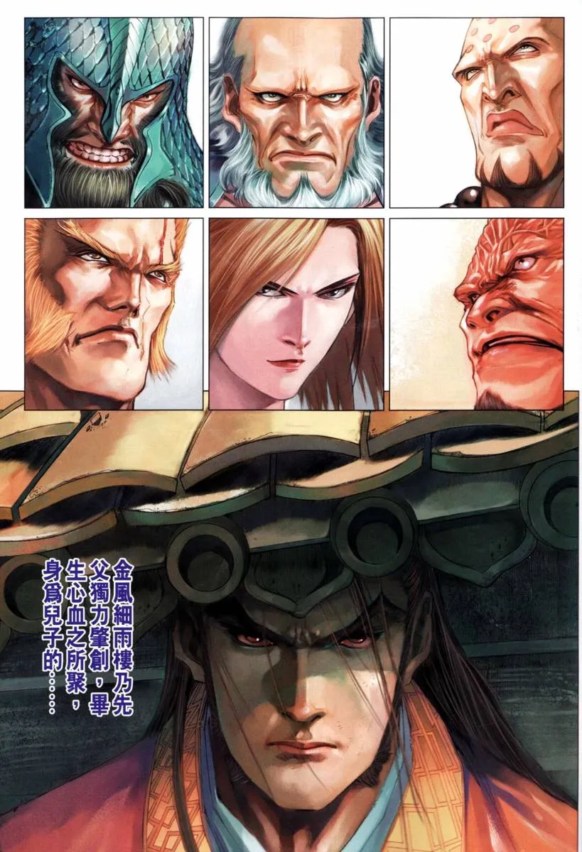 第206话 第27页