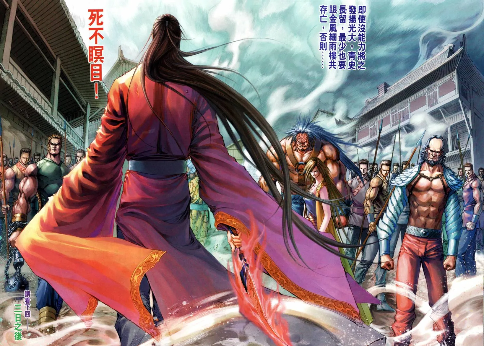 第206话 第28页