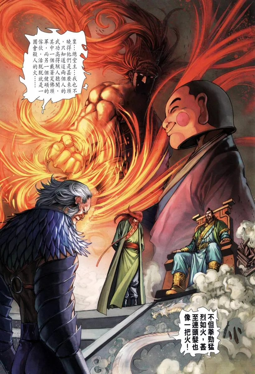 第207话 第10页