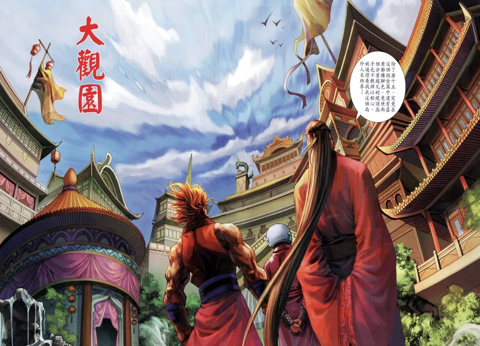 第207话 第13页