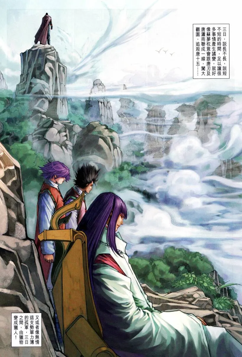 第207话 第15页