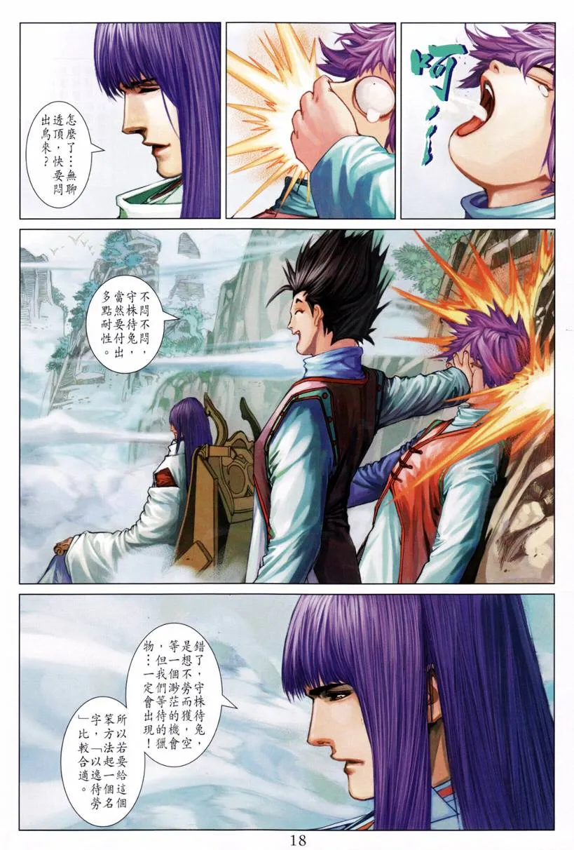 第207话 第16页