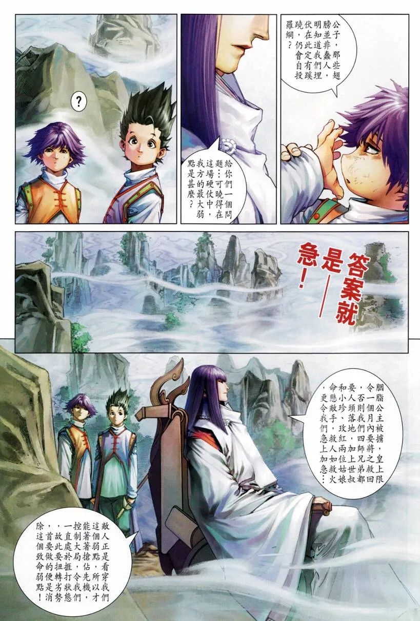 第207话 第17页