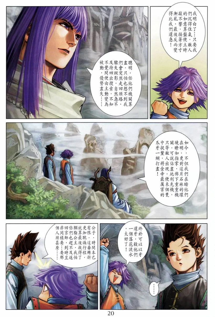 第207话 第18页