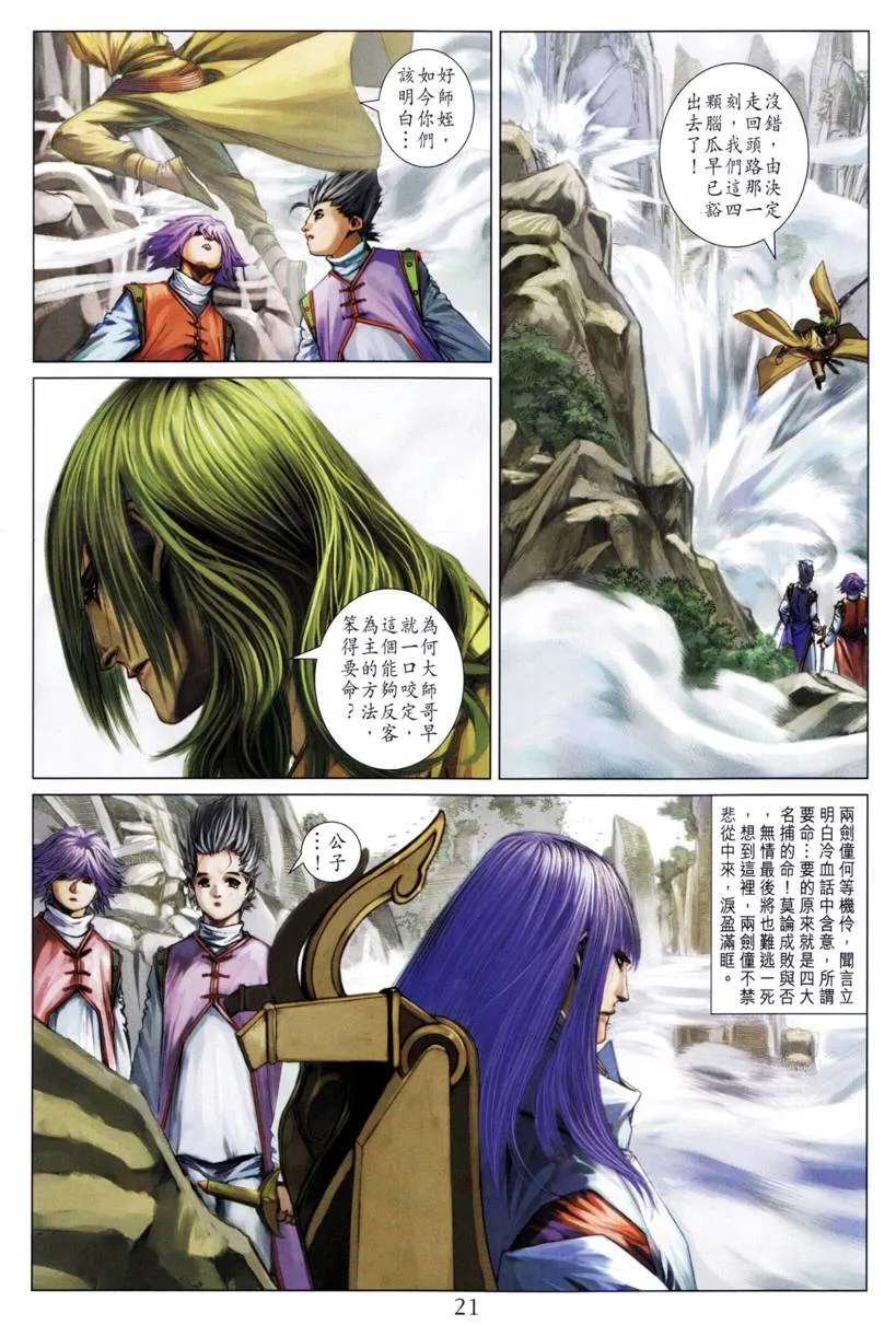 第207话 第19页