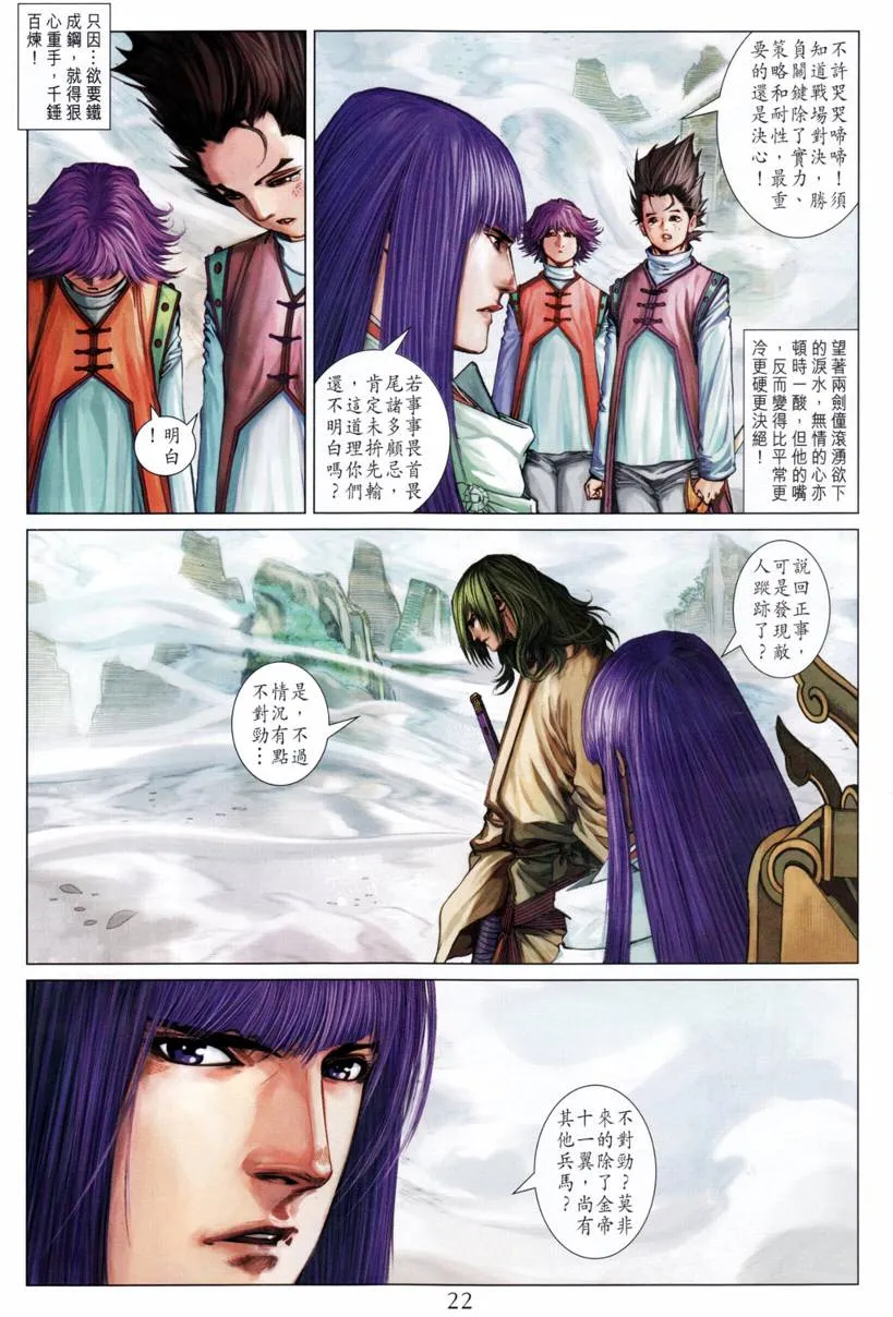 第207话 第20页