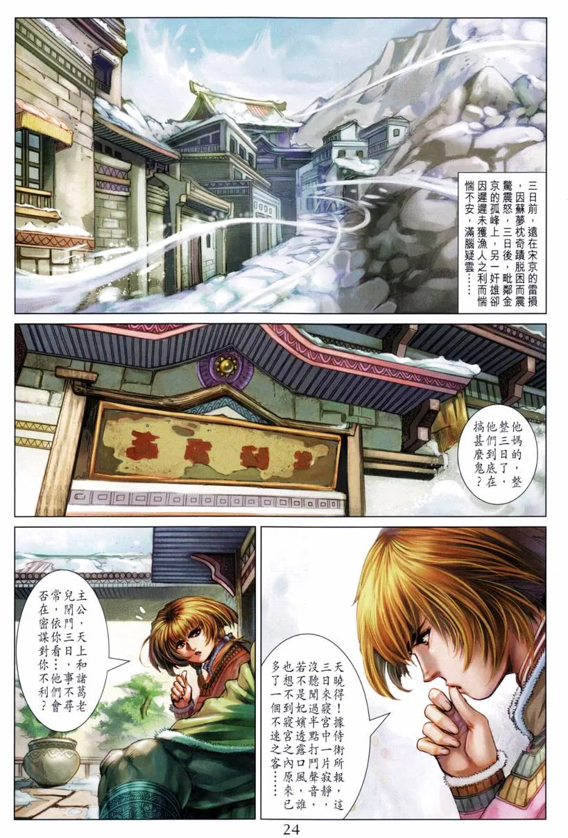第207话 第22页