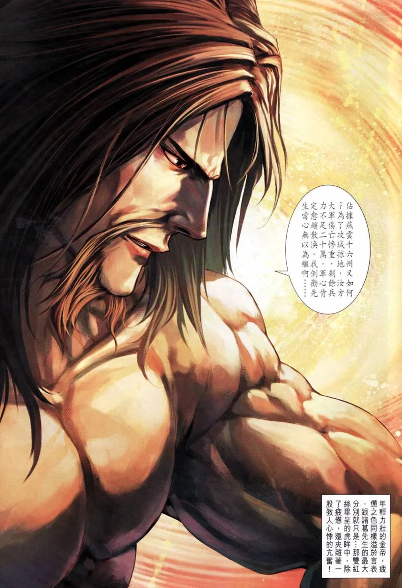 第207话 第25页