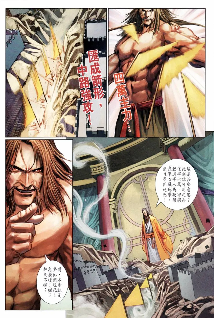 第207话 第26页