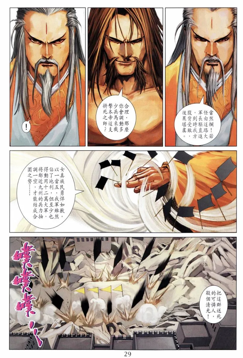 第207话 第27页